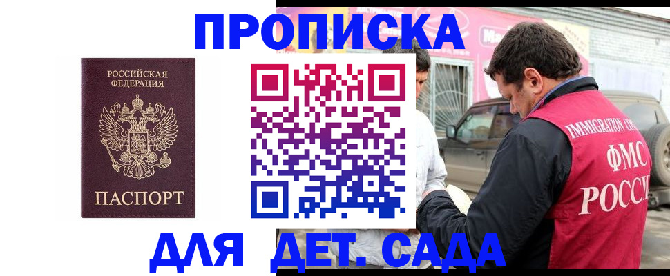 временная регистрация купить в Костромской области