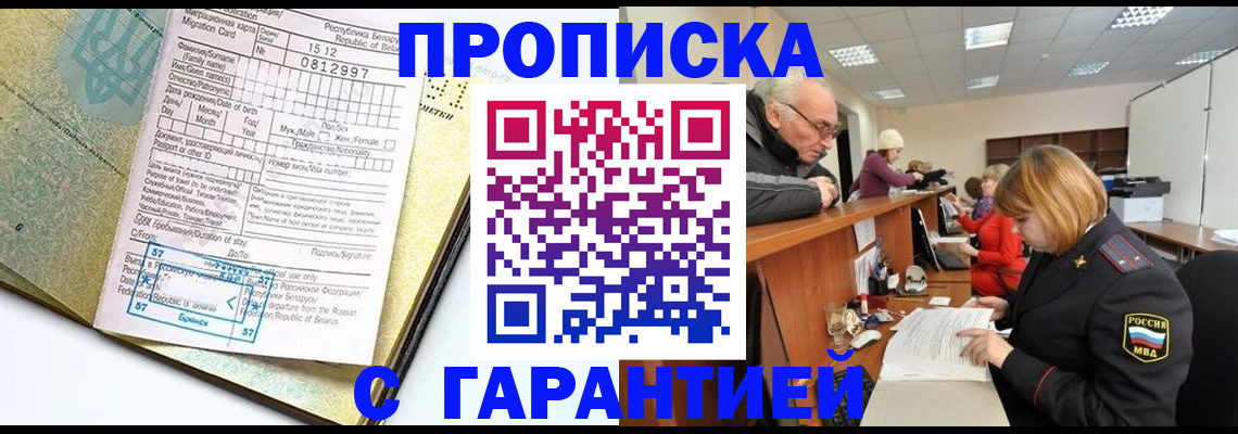 временная регистрация в Костромской области